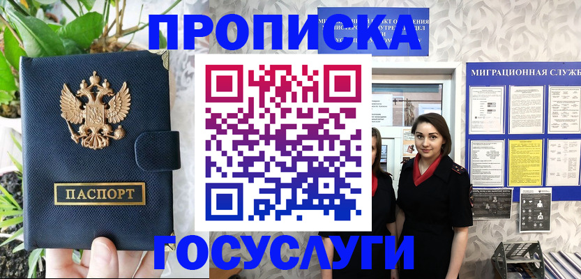 временная регистрация 2025 в Городце