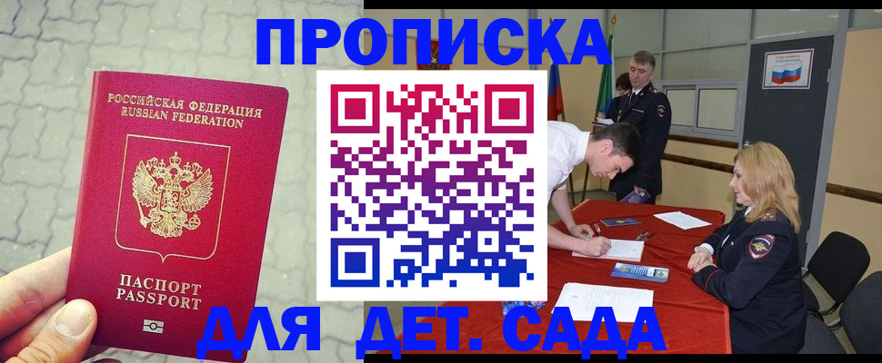 прописка от собственника в Городце